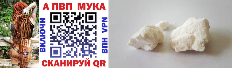 Купить где  Кумертау  APVP мука 