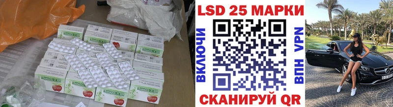 LSD-25 экстази кислота  Купить закладки  Кумертау 