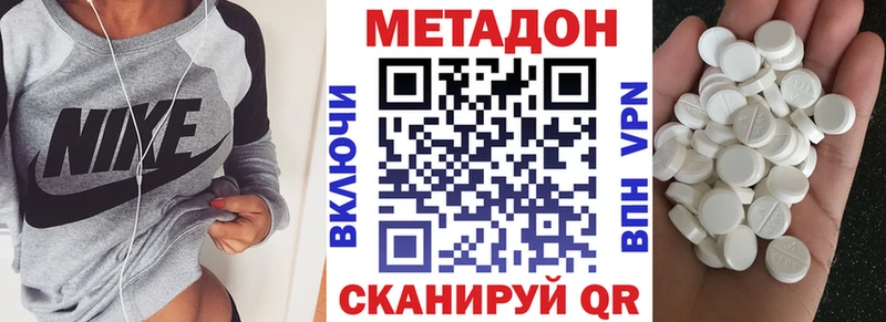 Купить где  Кумертау  Метадон VHQ 