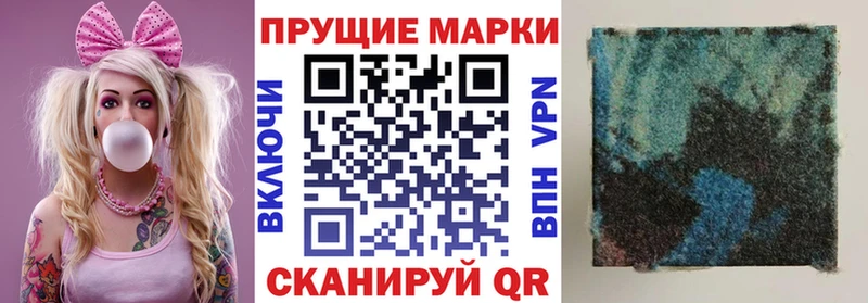 Купить  Кумертау  Наркотические марки 1,5мг 